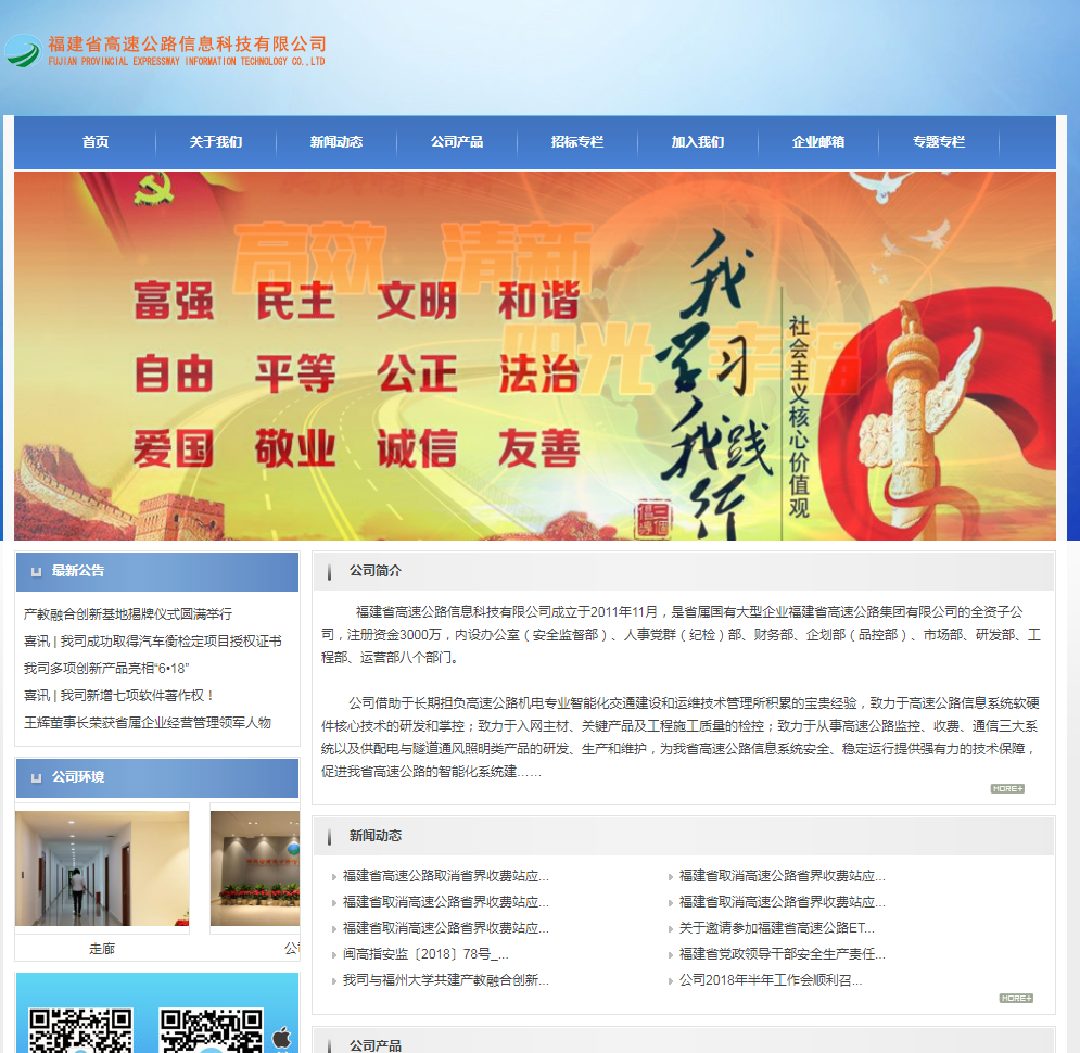 騰訊企業(yè)郵箱