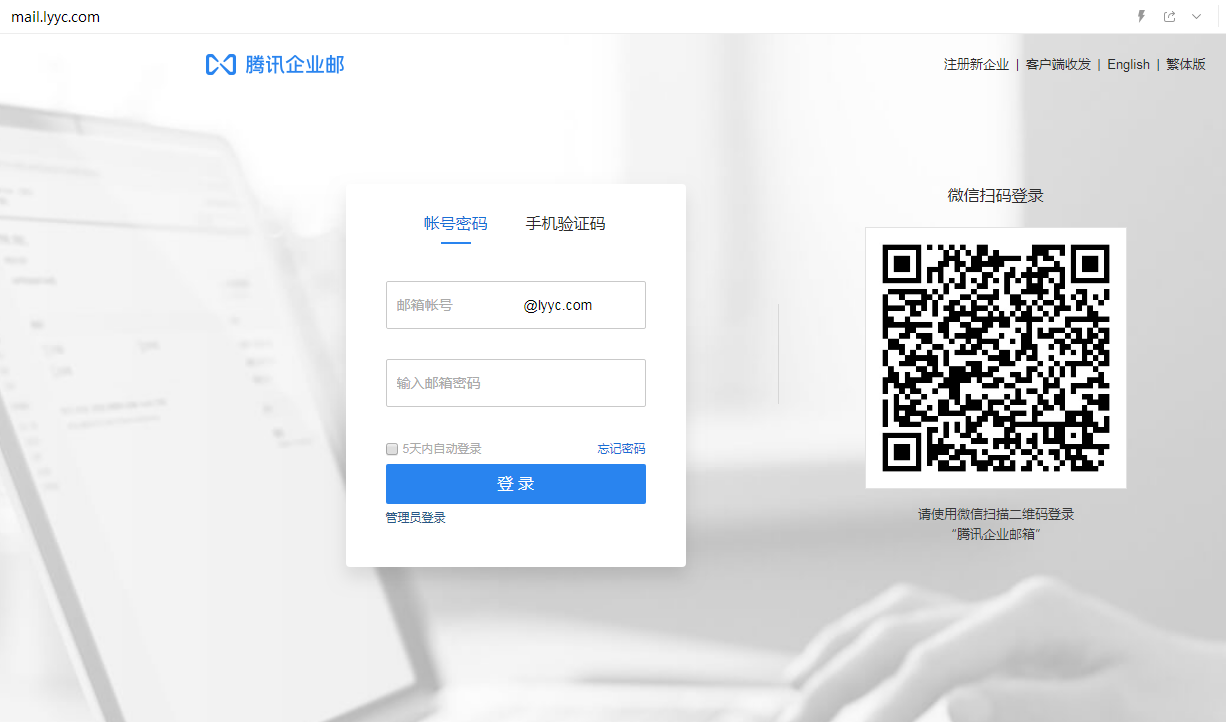 企業(yè)郵箱 企業(yè)郵箱