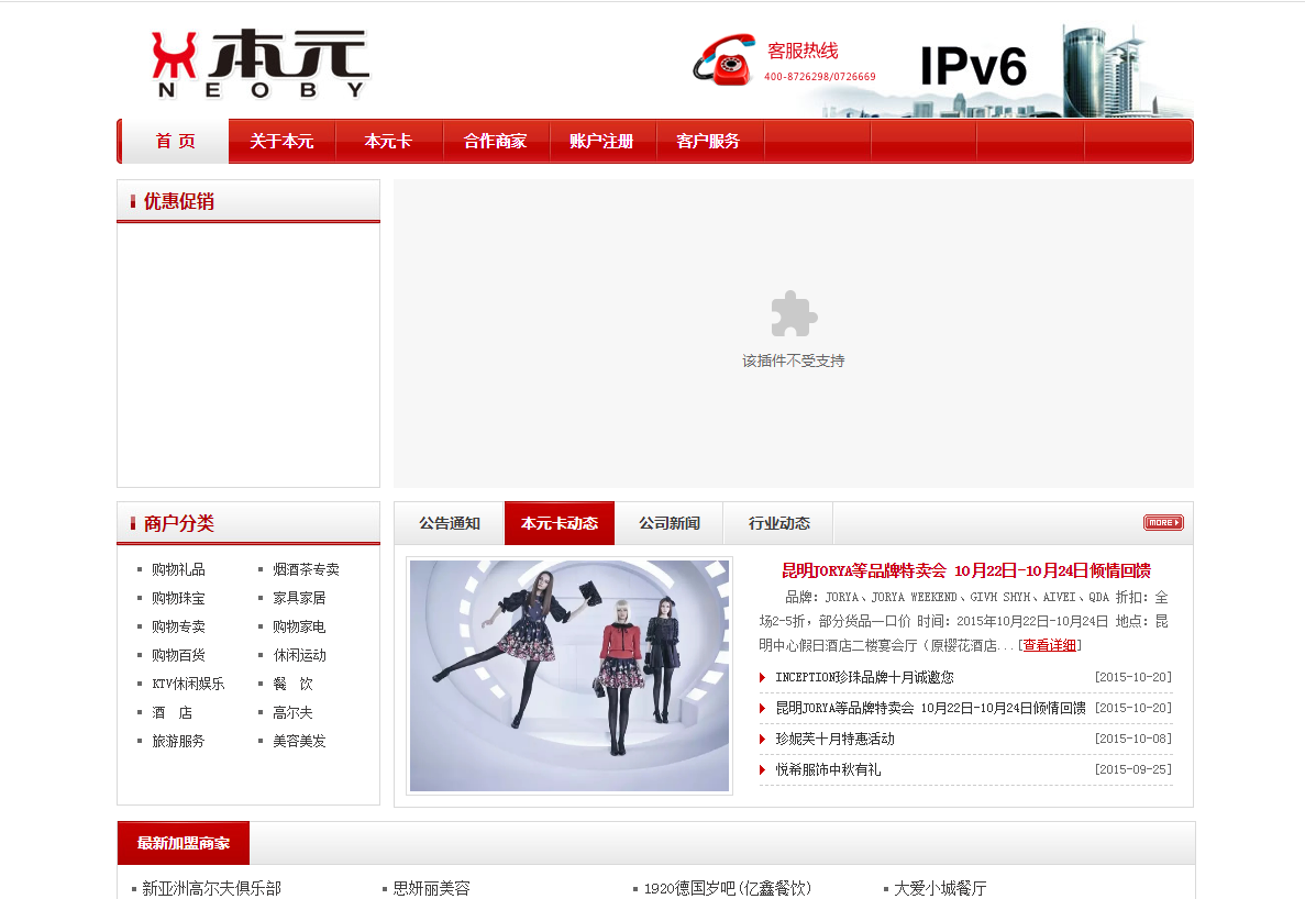 企業(yè)郵箱 企業(yè)郵箱