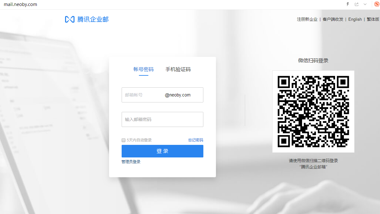 企業(yè)郵箱 企業(yè)郵箱