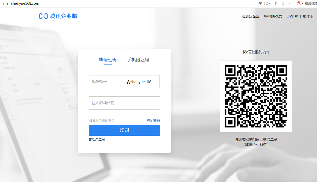 企業(yè)郵箱 企業(yè)郵箱