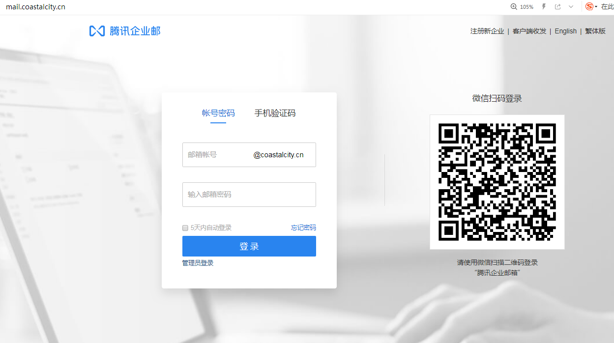 企業(yè)郵箱 企業(yè)郵箱