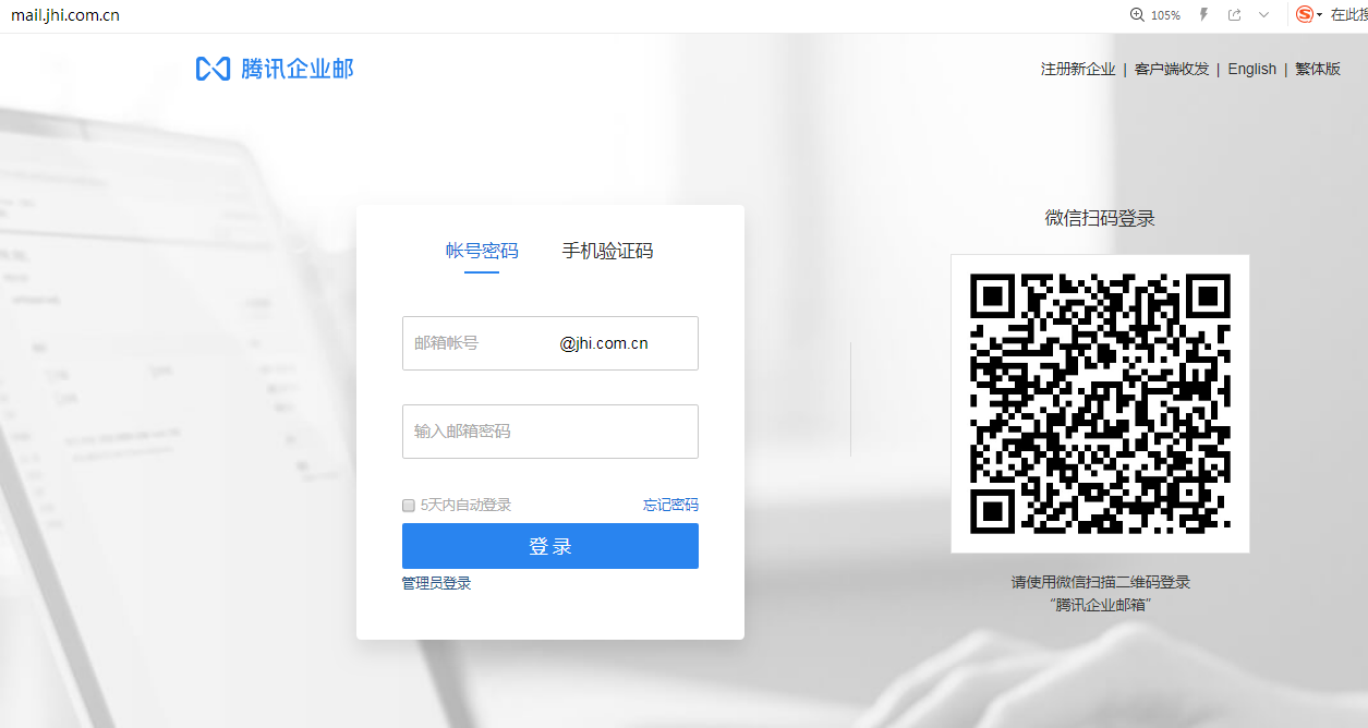 企業(yè)郵箱 企業(yè)郵箱