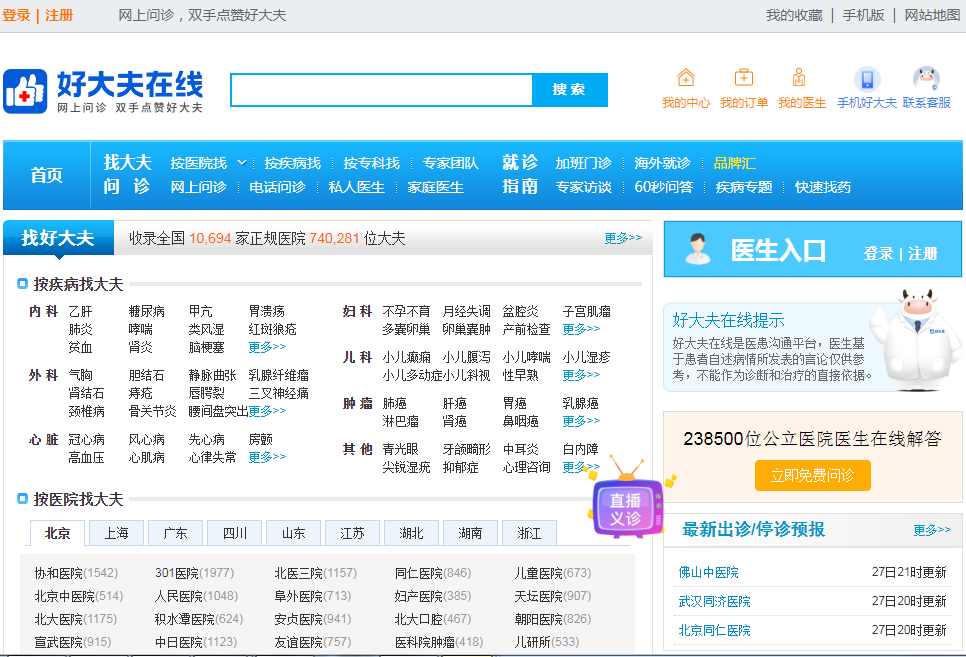 騰訊企業(yè)郵箱