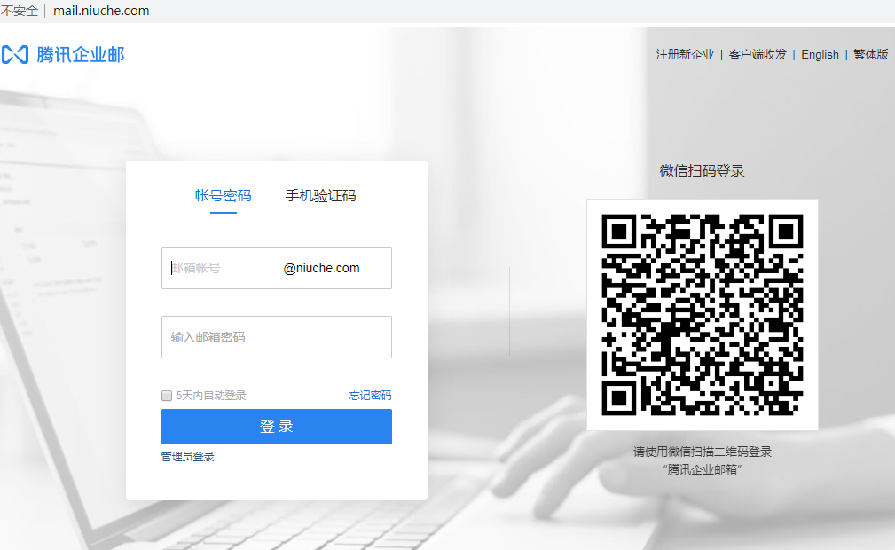 騰訊企業(yè)郵箱 騰訊企業(yè)郵箱