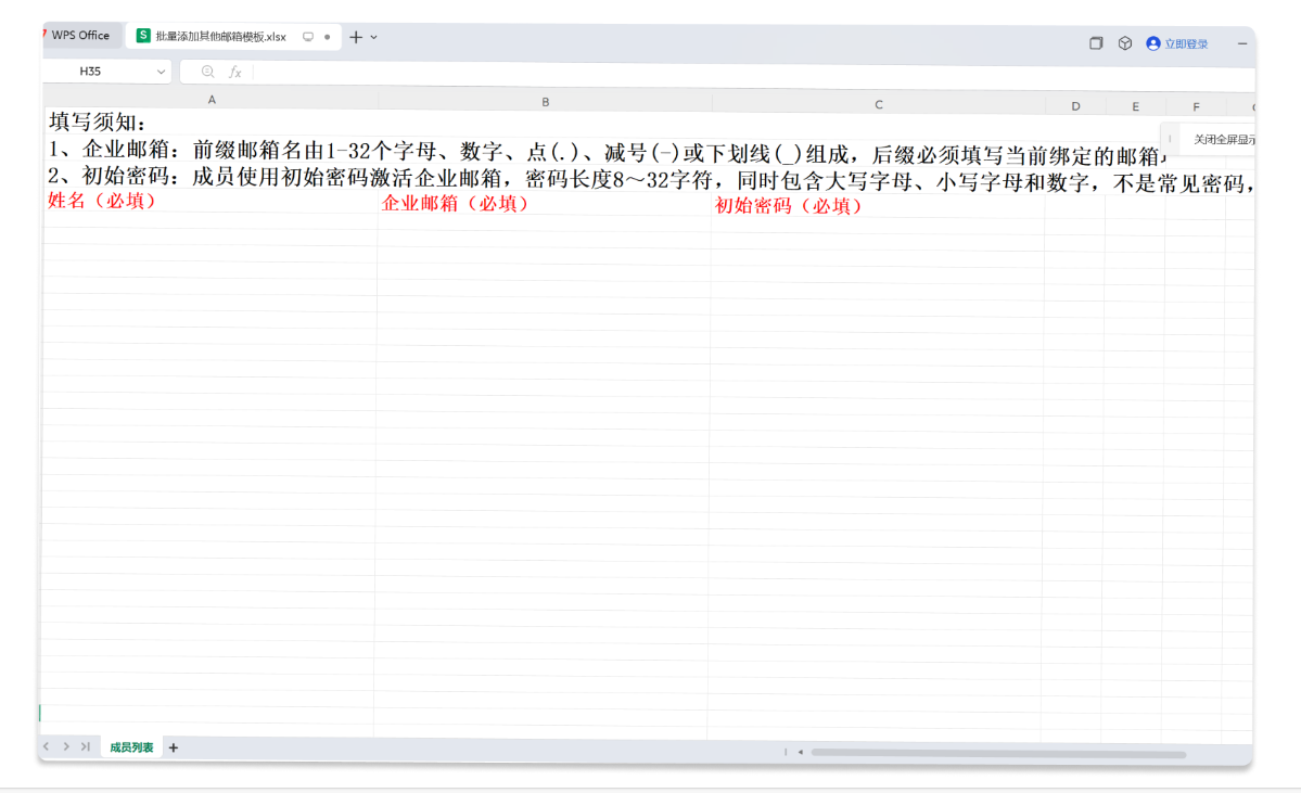 qq企業(yè)微信郵箱