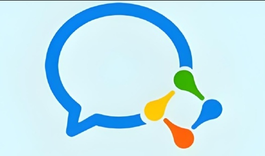 企業(yè)微信 企業(yè)微信